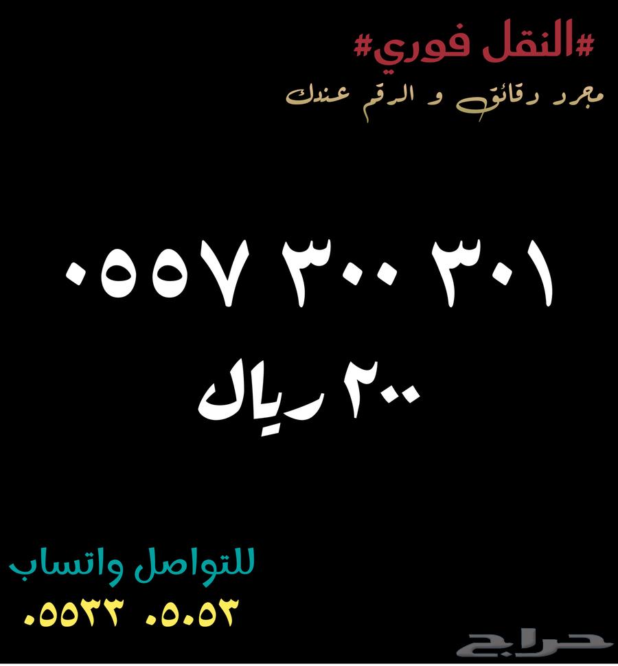 Numbers with special price64401731075841113