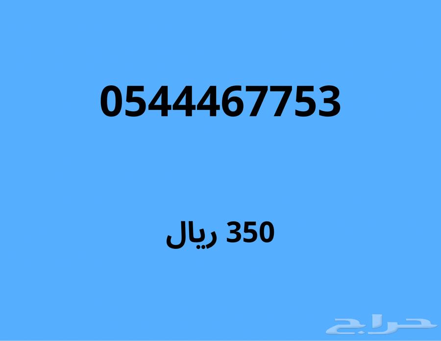 Special numbers, any number for 230 SAR64410435602690113