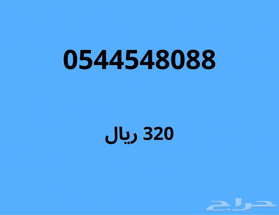 ارقام مميييزة(اي رقم ب230 ريال)64579184366209111