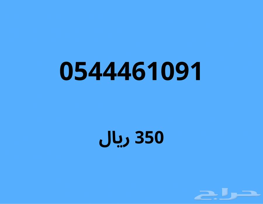 Special numbers, any number for 230 SAR64410435602690110