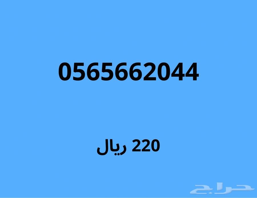 ارقام مميييزة(اي رقم ب230 ريال)64579184366209112