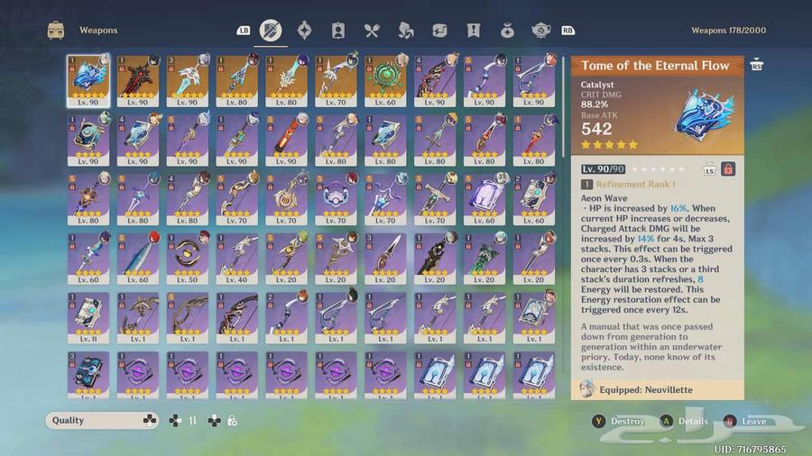 حساب قنشن للبيع او للبدل64592999123714111