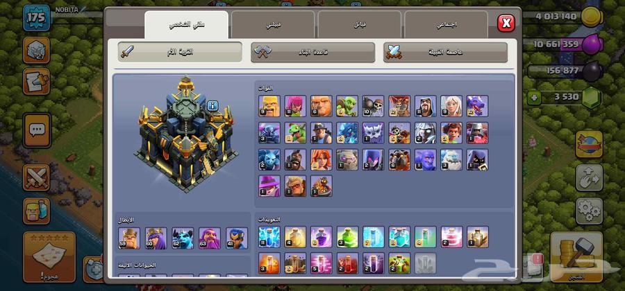 حساب كلاش اوف كلانس تاون 17 جدران ماكس64424549066242111