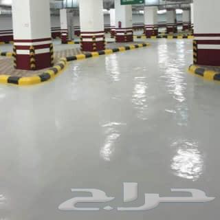 معلم عازل وايبوكسي مواقف السيارات64195900999809112