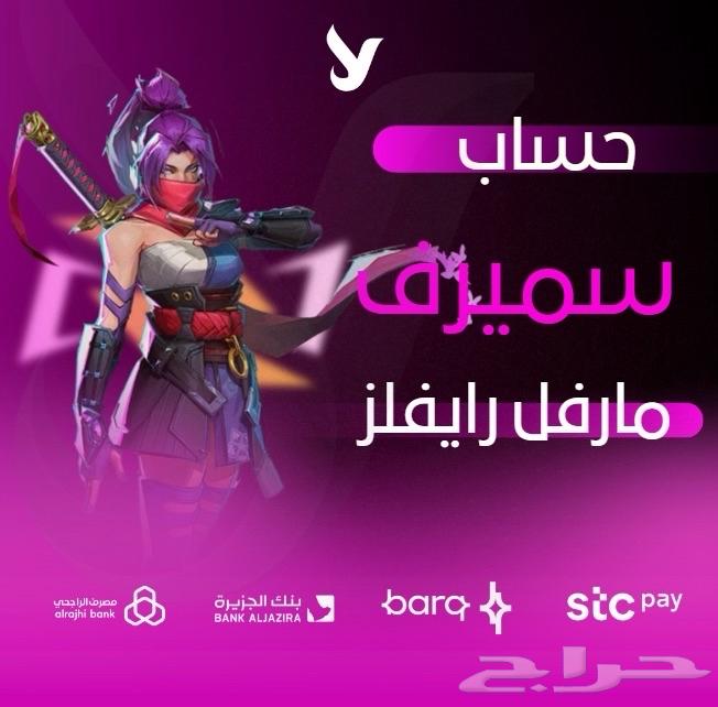 Smurf Marvel (Open Rank)64406179721346110