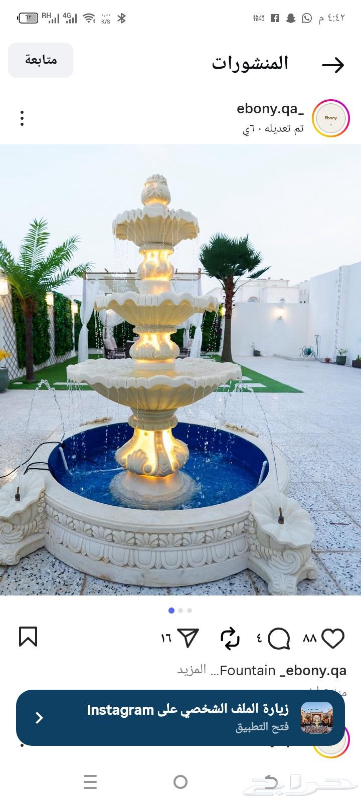 تنسيق حدائق ومقولات عامه64196123049603110