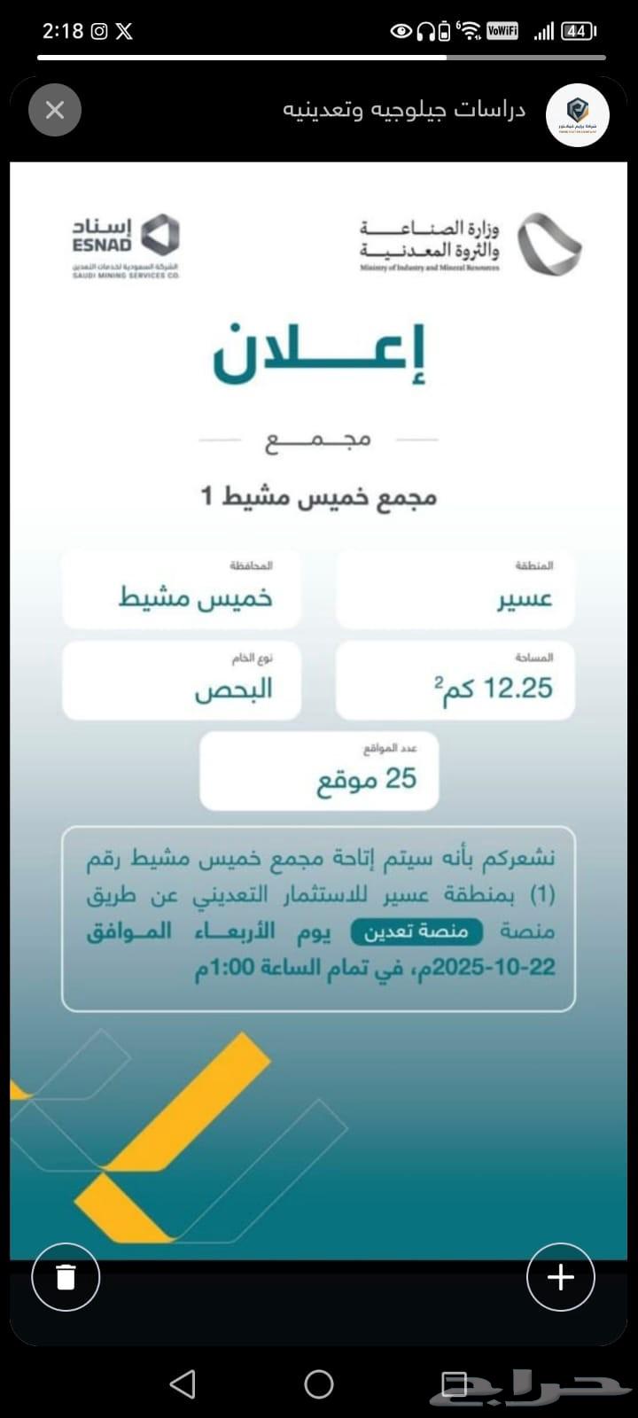 Mining Services64195902463105110