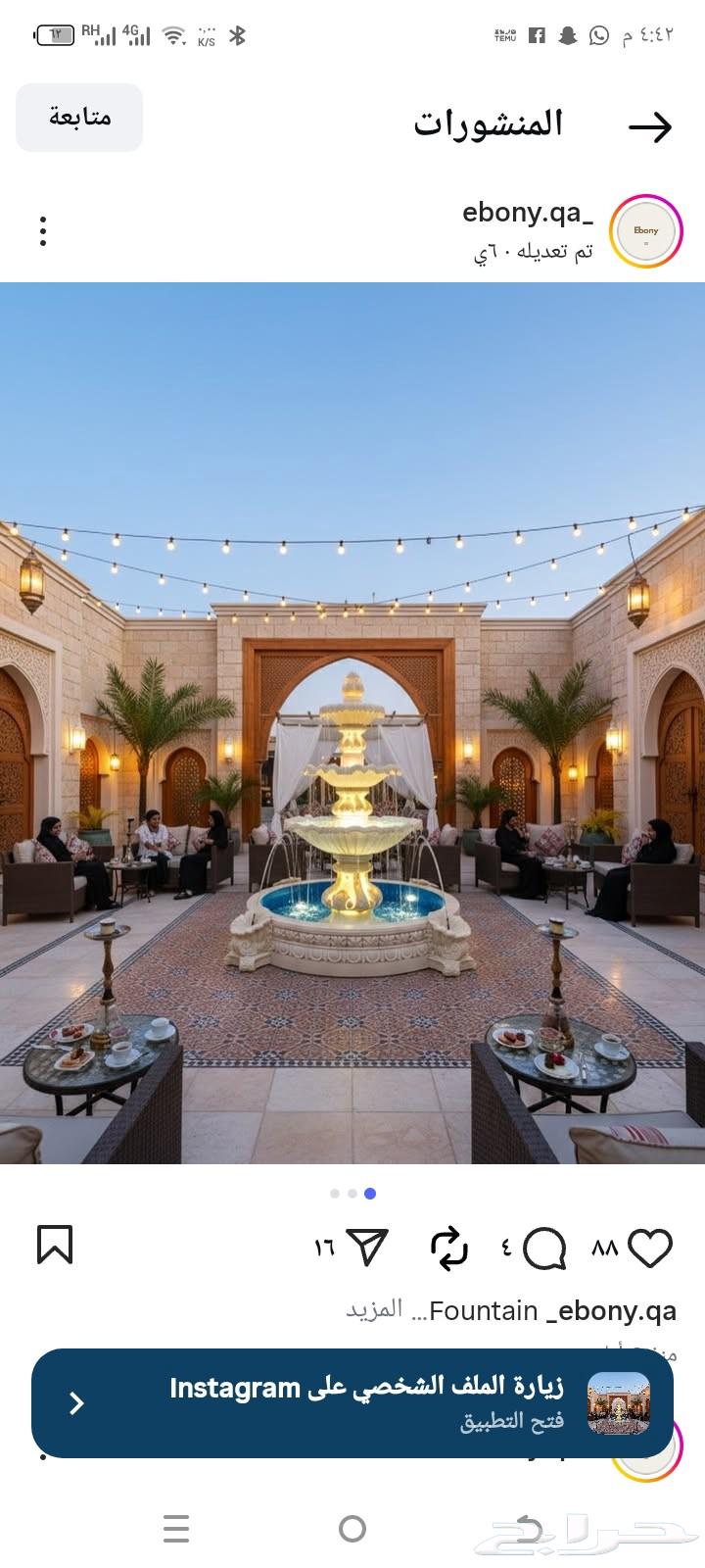 تنسيق حدائق ومقولات عامه64196123049603111