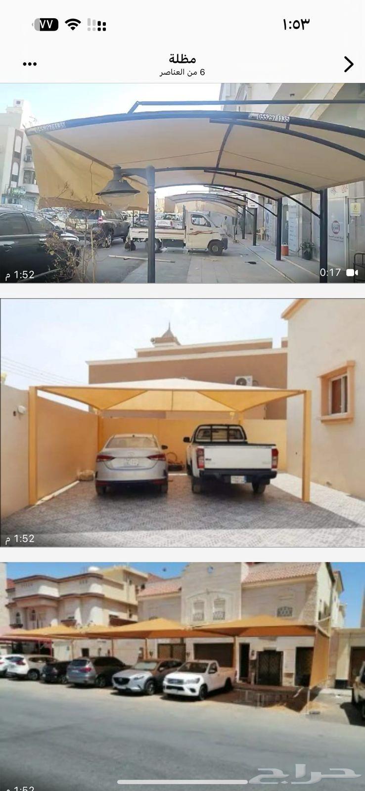 مظلات وسواتر وبيوت الشعر الملكي تركيب وتوريد المظلات64191098687618112