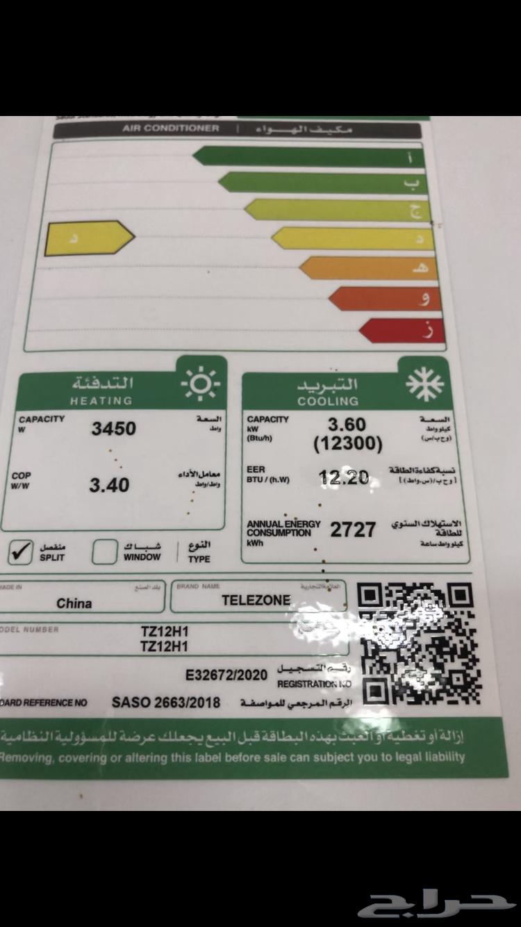 2 مكيف سبليت64545870390785112