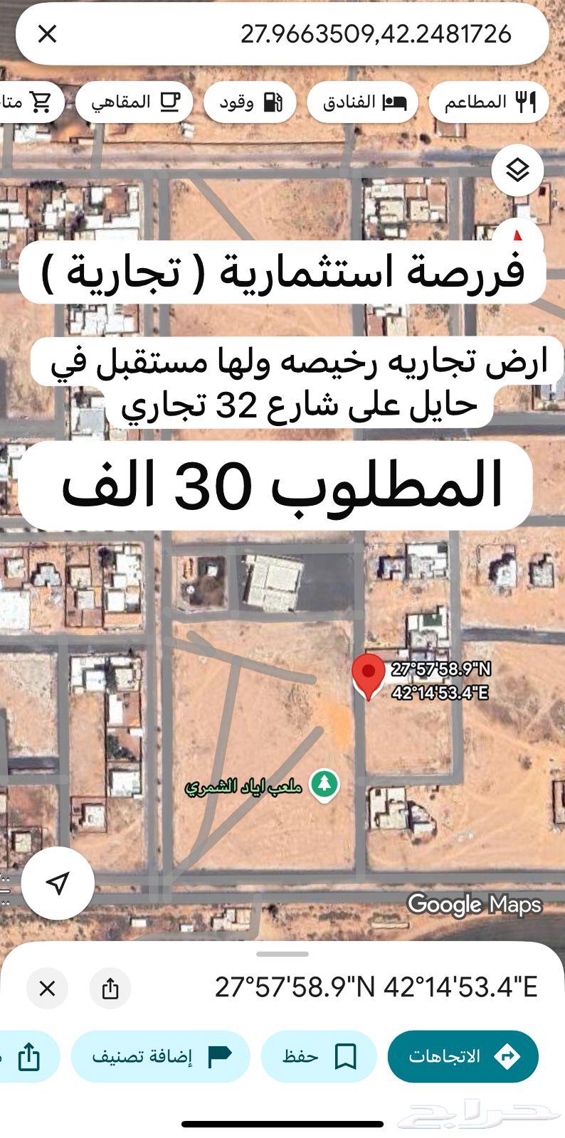 ارض تجاريه رخيصه وبها مستقبل64158364705154110