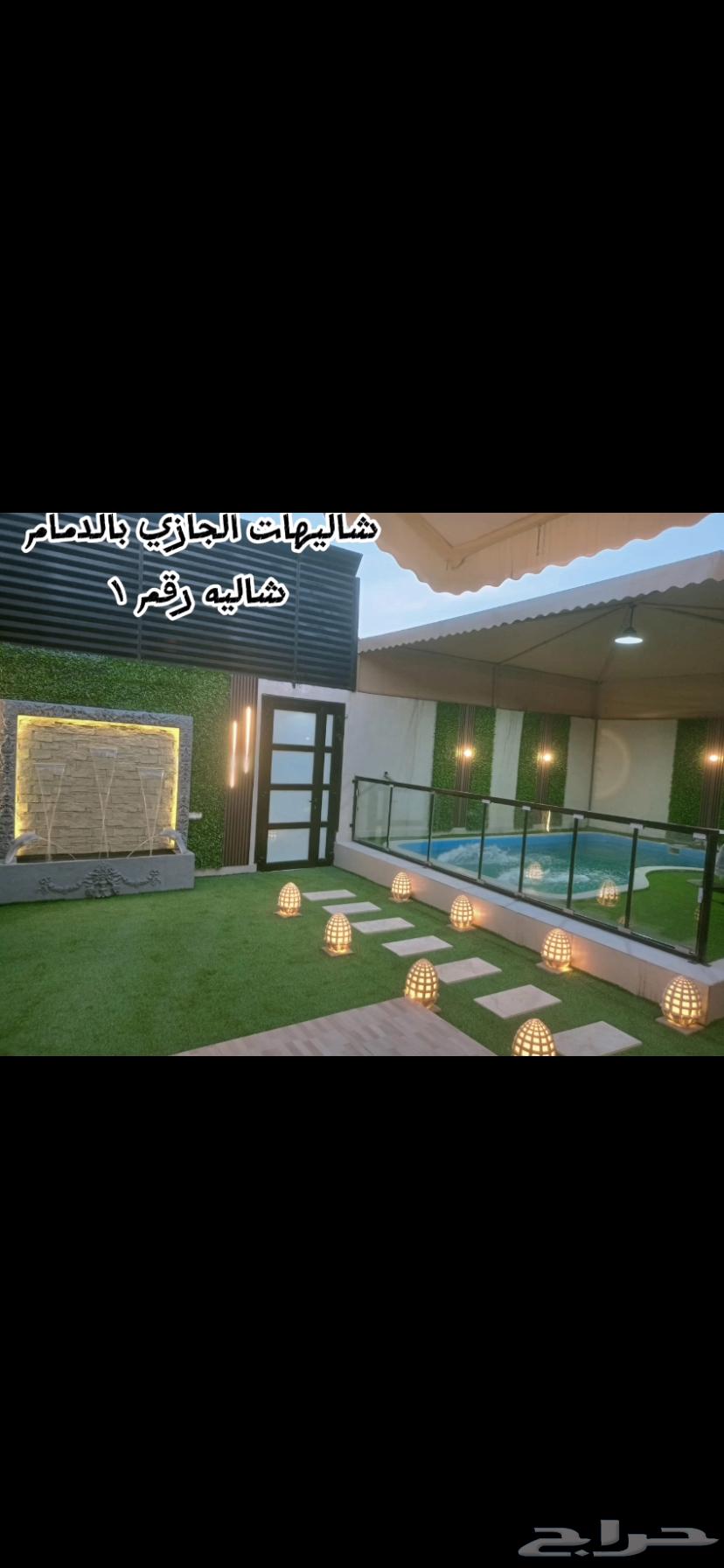 يوجد لدينا شاليها للإيجار64158148830721113