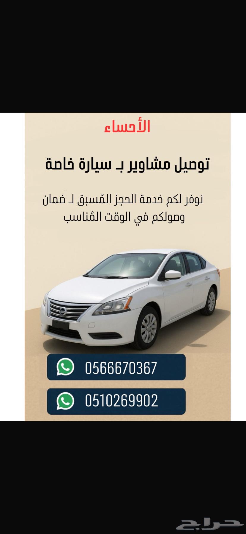 Delivery inside and outside Al-Ahsa64195691920514110