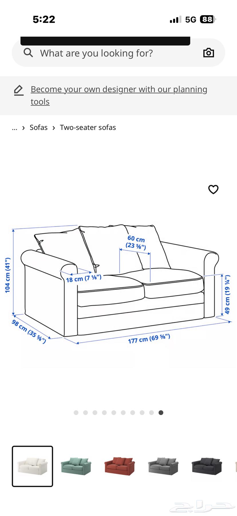 كنب من ايكيا مستعمل64500394875009112