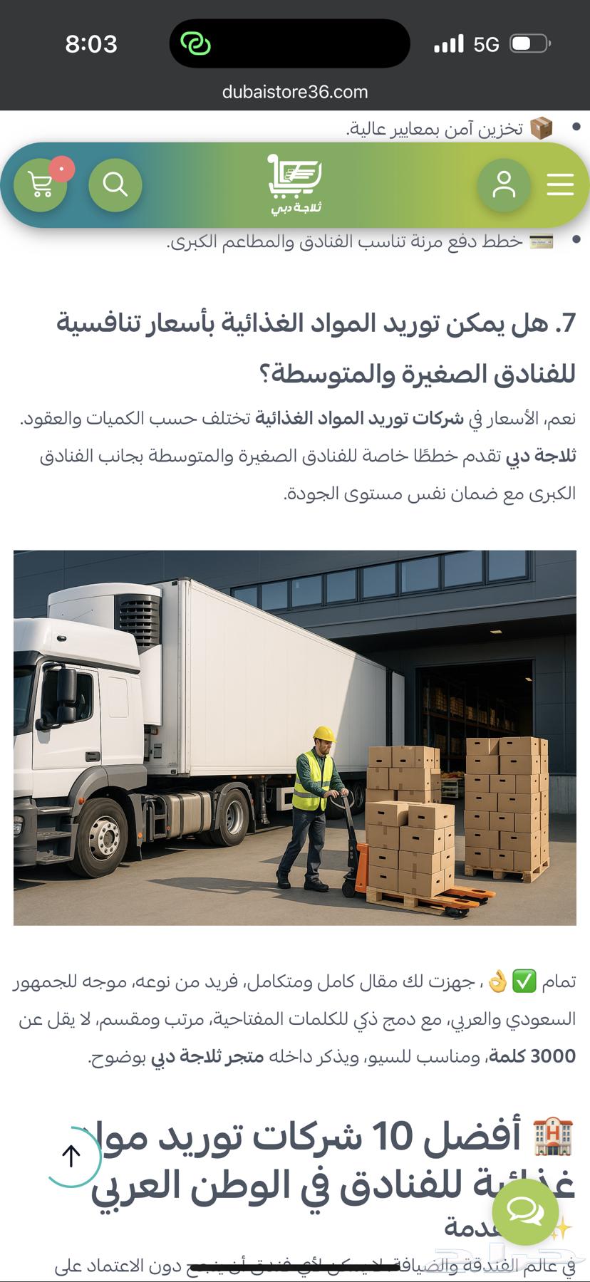 استثمر في مشروع مربح يلبي احتياجات كل مطعم في السعودية64196742372225110