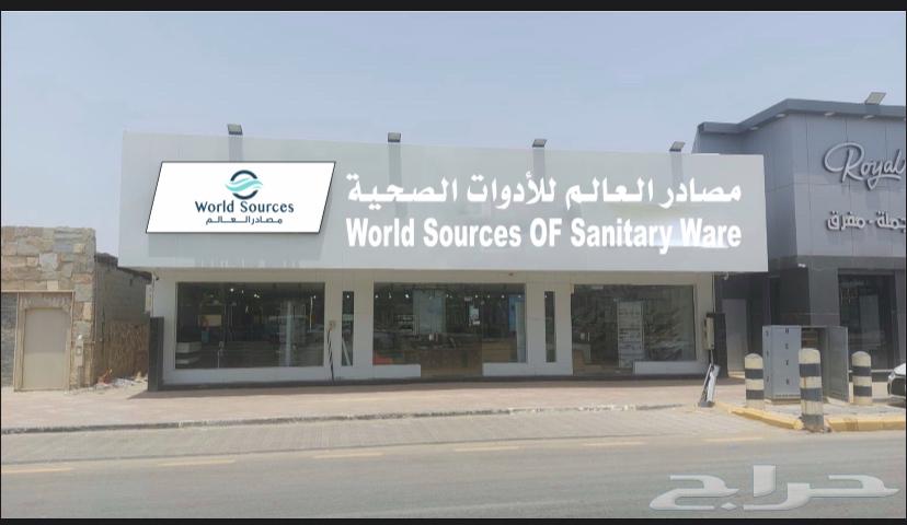 جميع اعمال الدعاية والاعلان64196339911169111