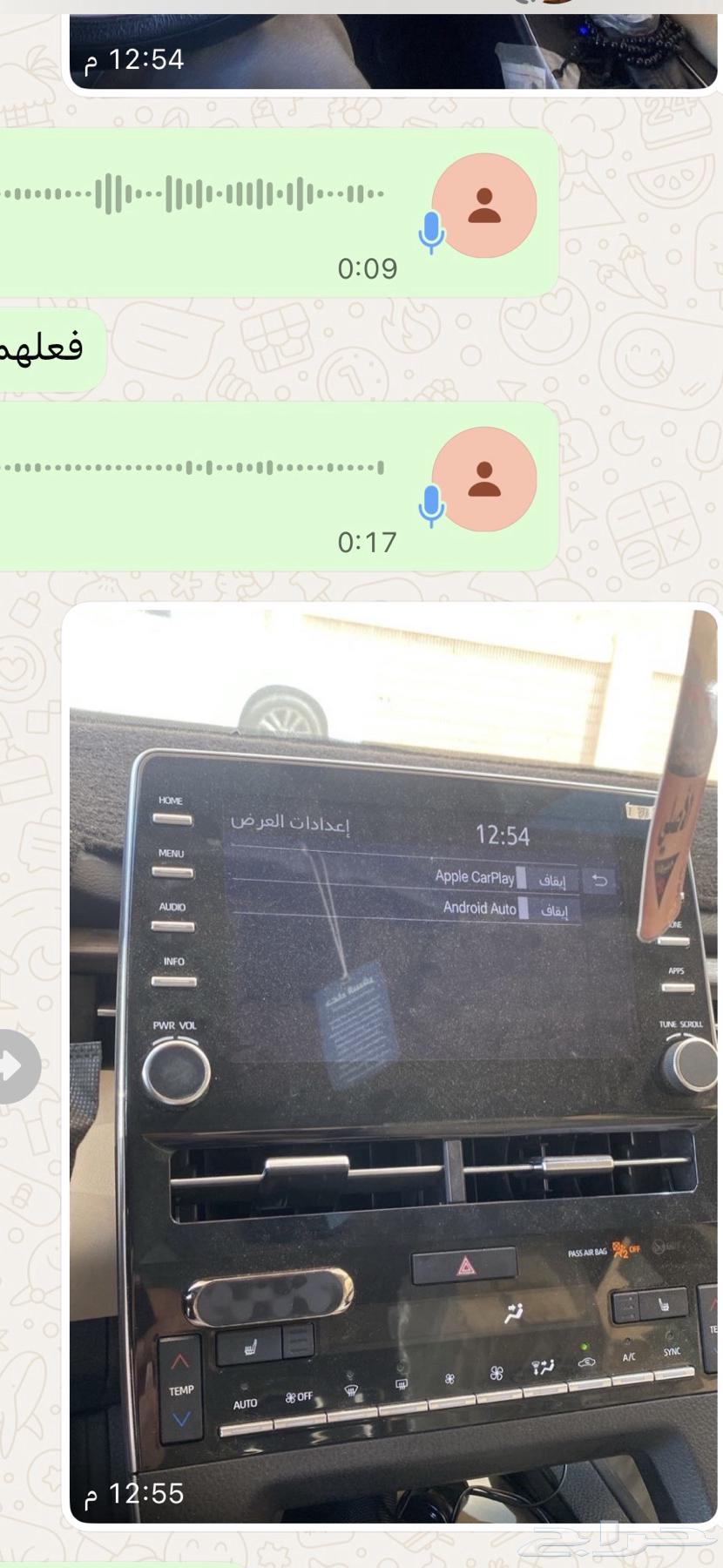 تحديث شاشه افالون كاربلاي وكاله64196336273793111