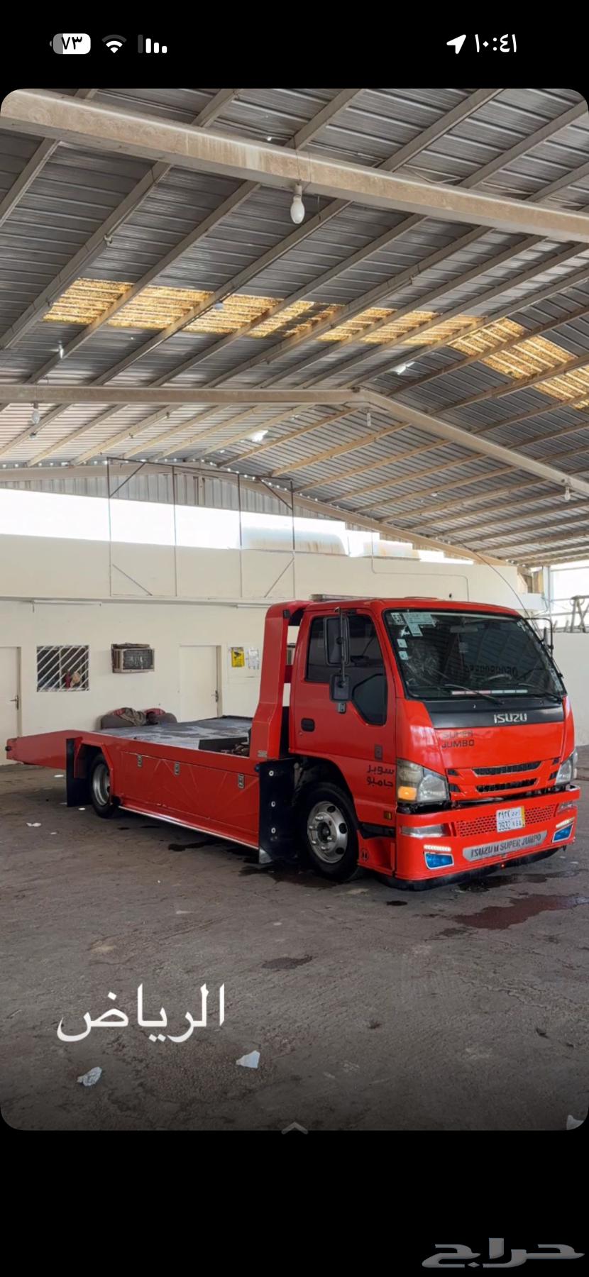 مشاوير داخل الرياض المزاحمية64196937876226110