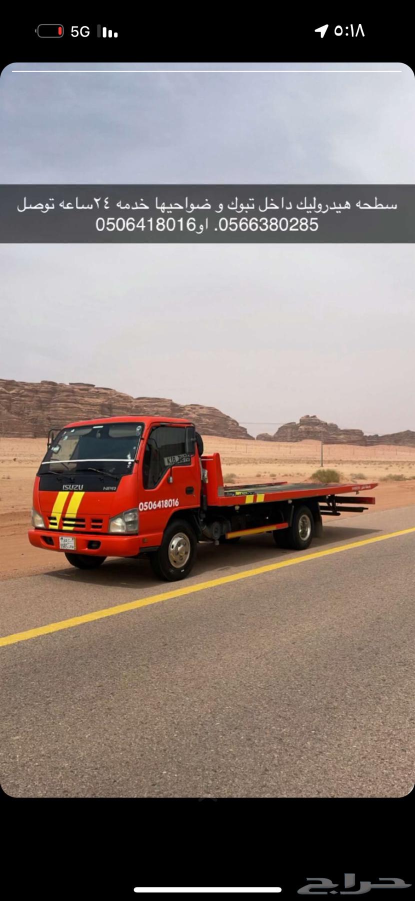 Tabuk Flatbed64195464366849110