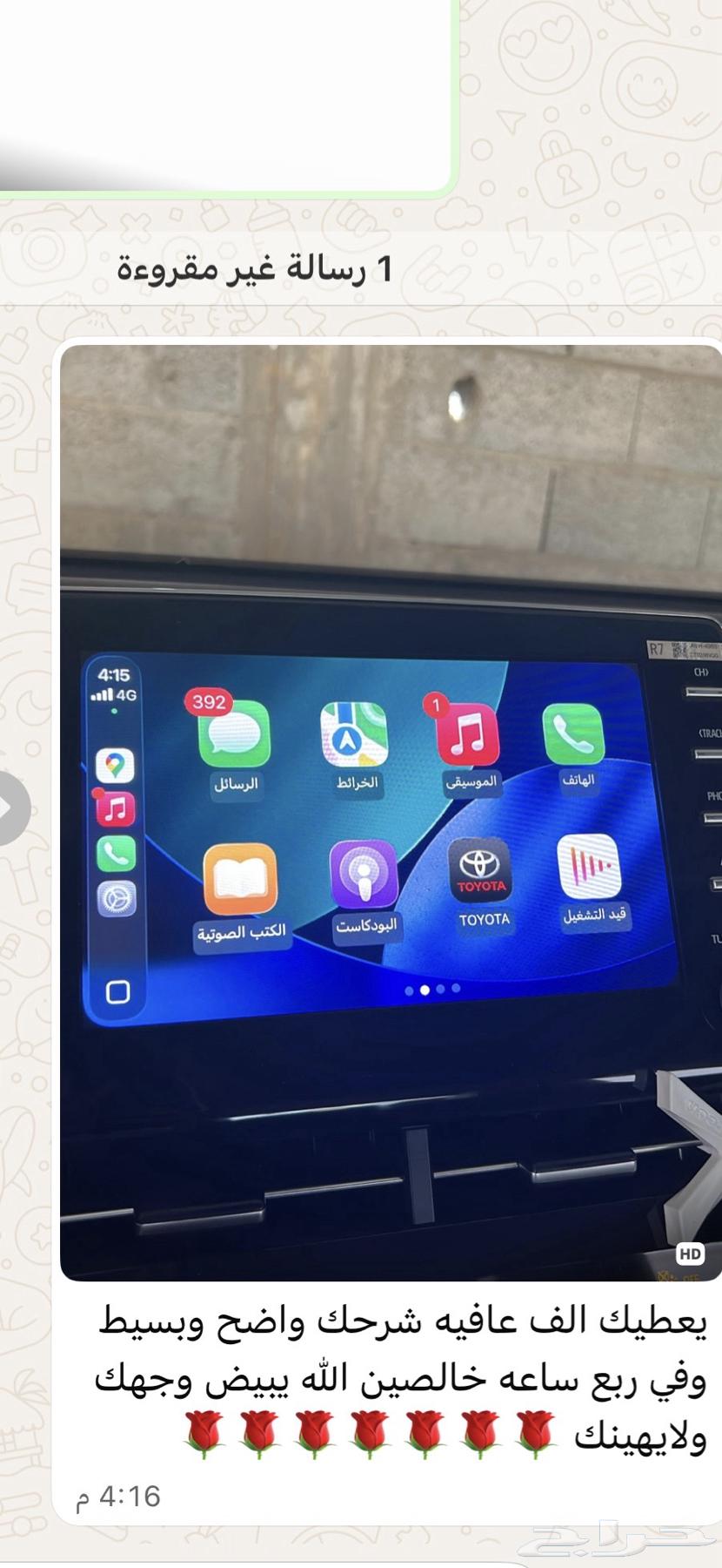 تحديث شاشه افالون كاربلاي وكاله64196336273793110