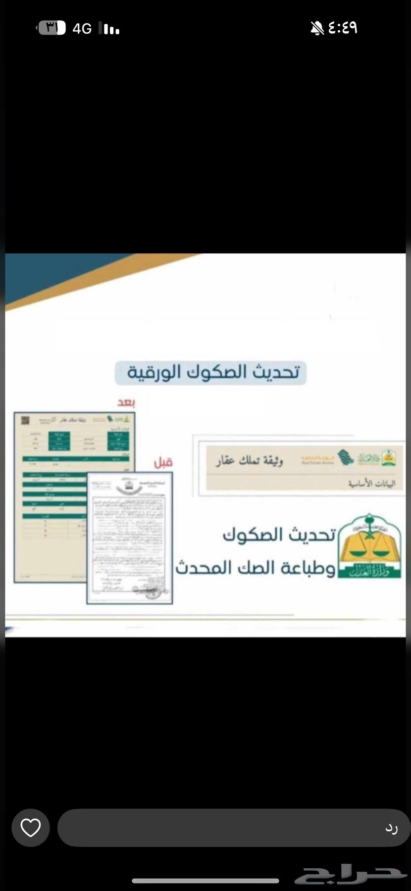 Issuance of Completion Certificate for Construction and Continuation of Housing Support and Updating Deeds64195247491459110