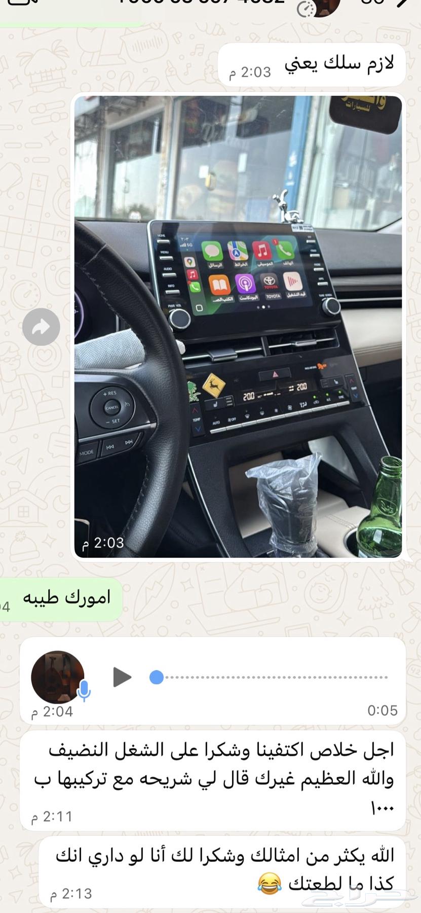 تحديث شاشه افالون كاربلاي وكاله64196336273793112