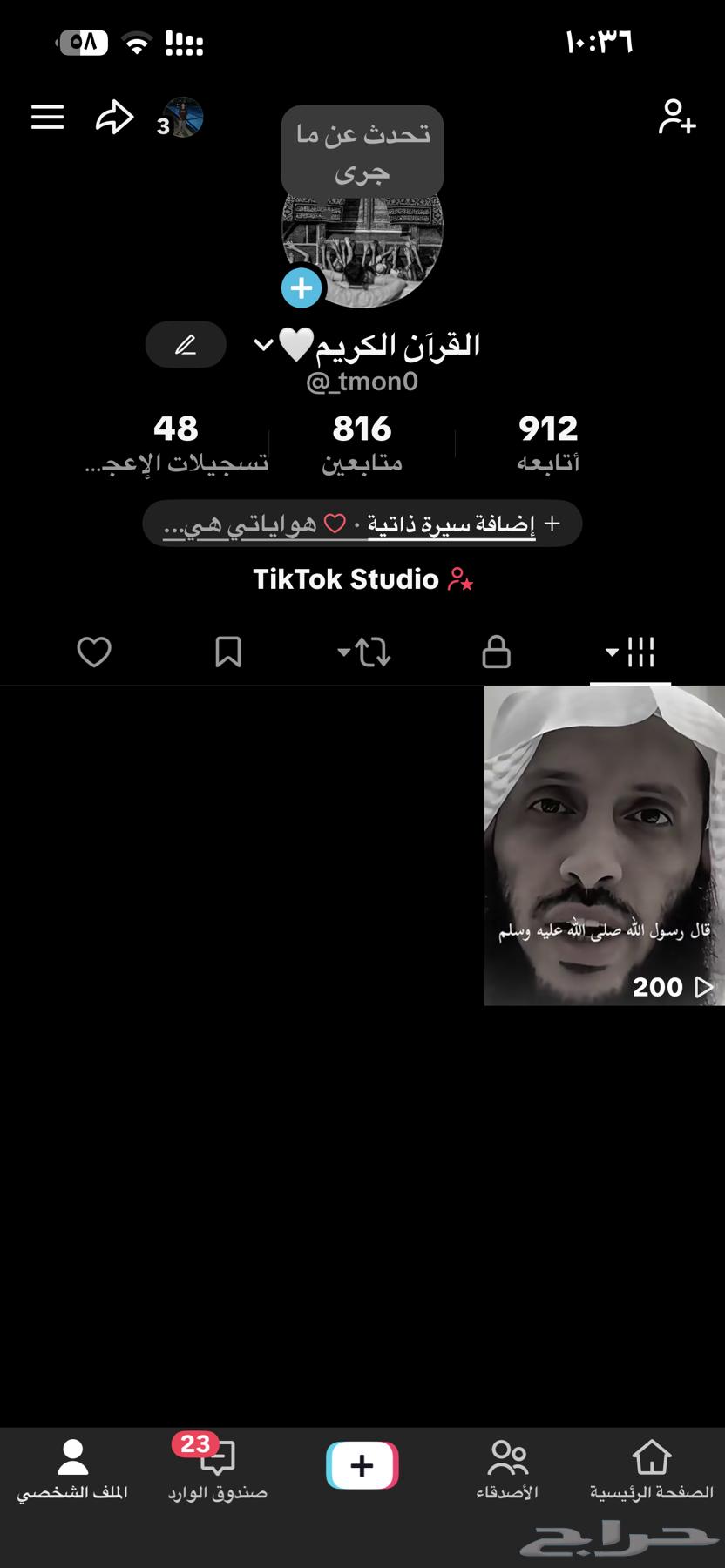 حساب تيك توك64579759907203110