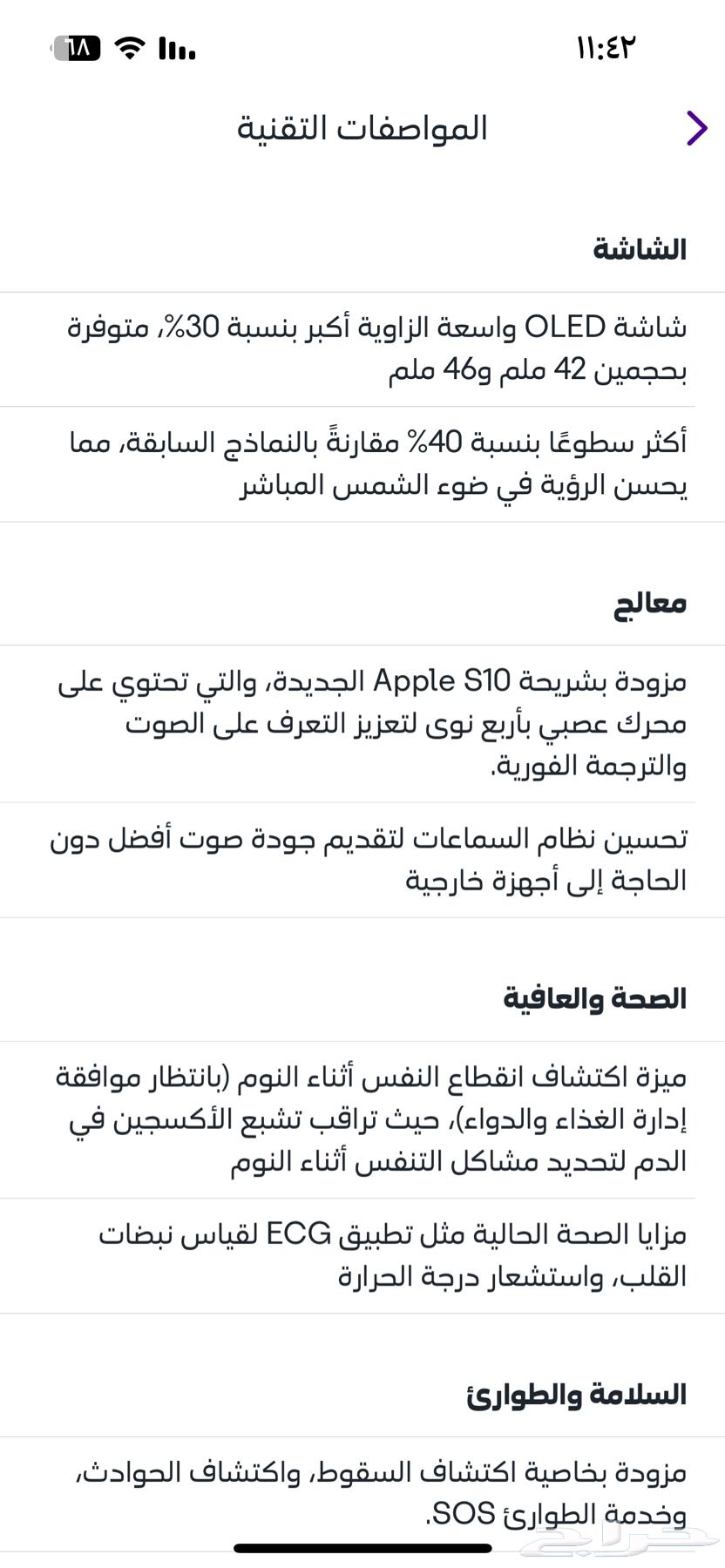 Apple watch for sale, used for only 5 days64445825025025111