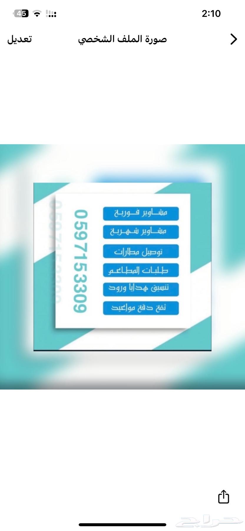 Daily and Monthly Delivery Orders and Rides64195246009089110