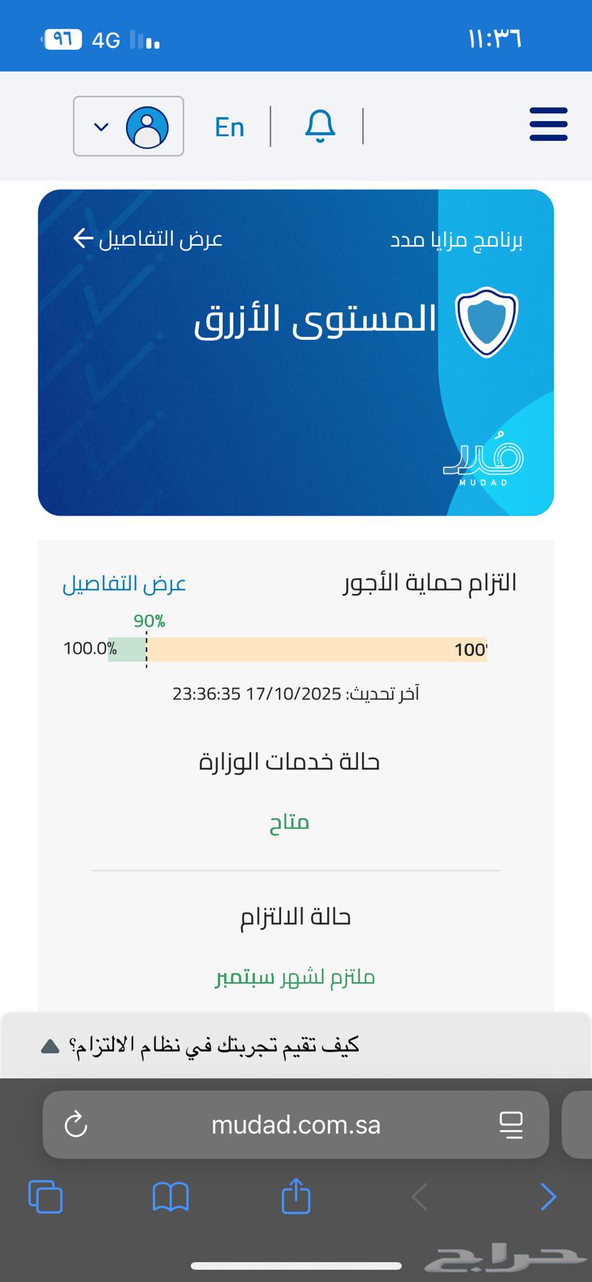 Removing Pay Protection Note64191911915393110