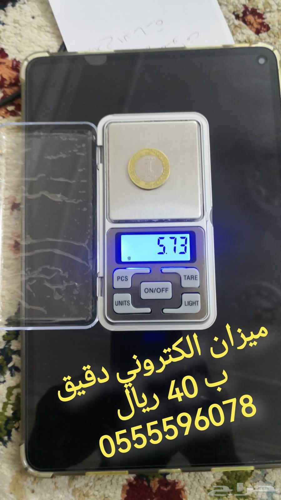 ميزان الكتروني دقيق بالجرام نوعين 264564005950081110