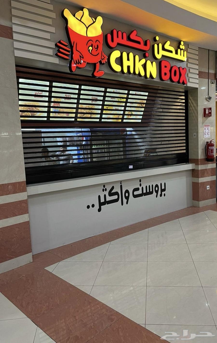 مطعم لتقبيل بجميع اغراضه الموضحه لكم في الصور64158364182657110