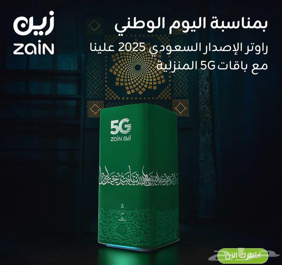 مندوب زين خدمة 24 ساعه مع حضرتك64215284233602110