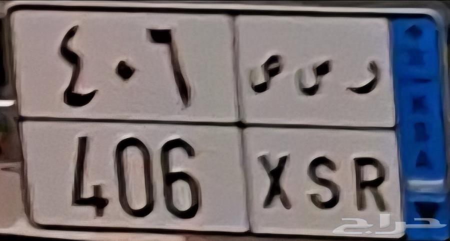لوحة نقل ر س ص 40664620367274497110