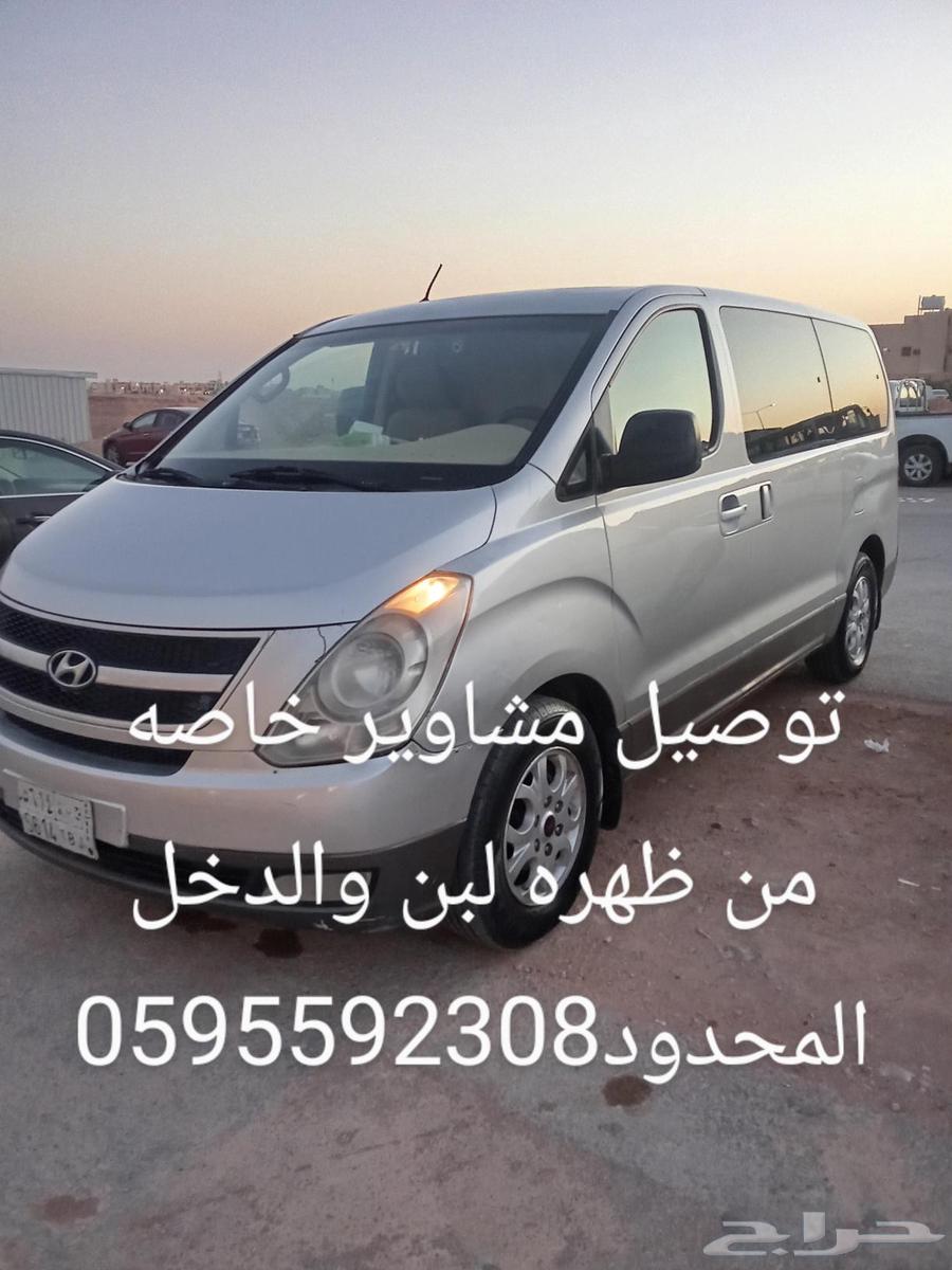 توصيل مشاوير خاصه من ظهره لبن والدخل المحدود64167248884995110