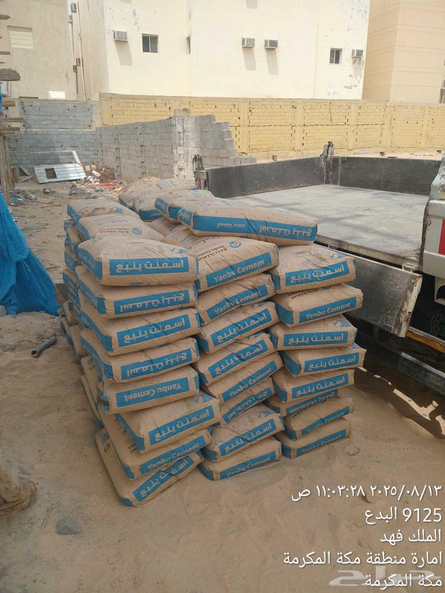 مورد اسمنت وبطحه رياض64167034129411114