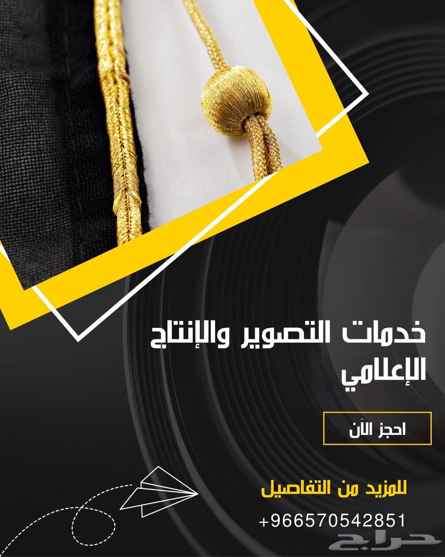 مصور زواجات ومناسبات في الرياض بأفضل الأسعار64167249627011110