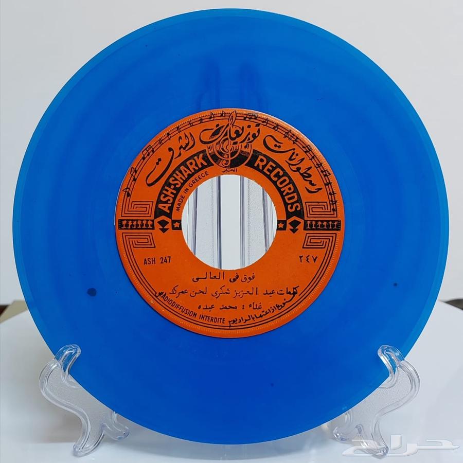 Mohammed Abduh - Vinyl Record Collection64626200486529112