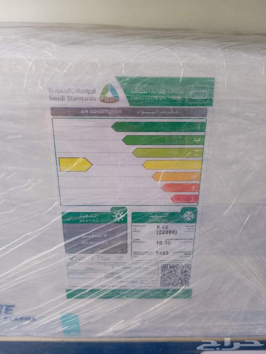 عرض علي مكيف يوجين سوبر وبلازما وجولد لفتره محدوده64661238157186114