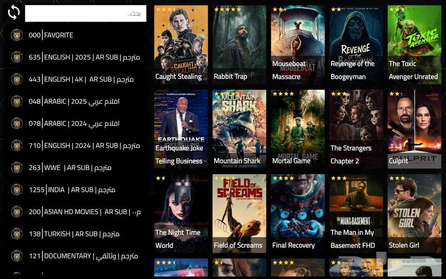 IPTV Subscription64665244119681112