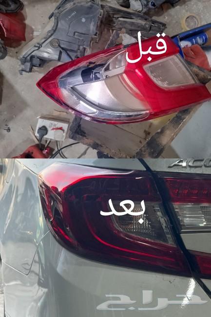 Repair and customization of broken bumpers64167027971715110