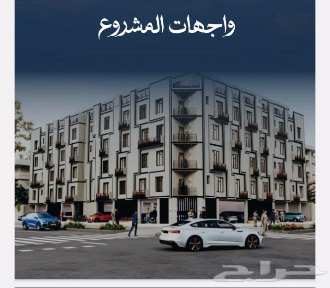 شقق للتمليك والاستثمار حي الصواري موقع استراتيجي64257634636802110