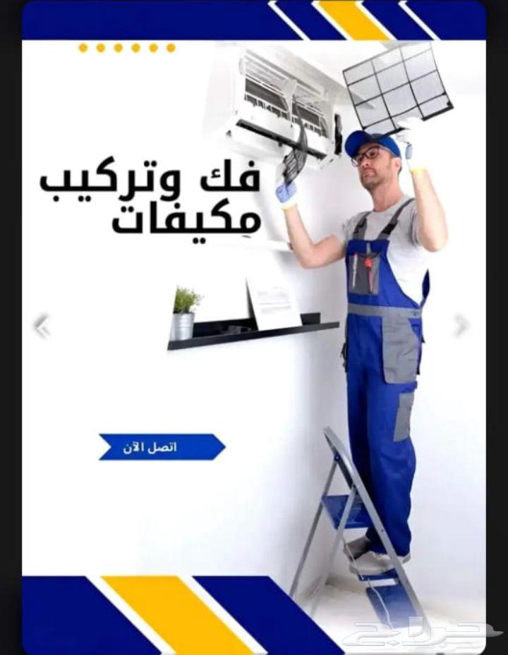 نمدد نحاس مكيفات تركيب مكيف64166631735810110