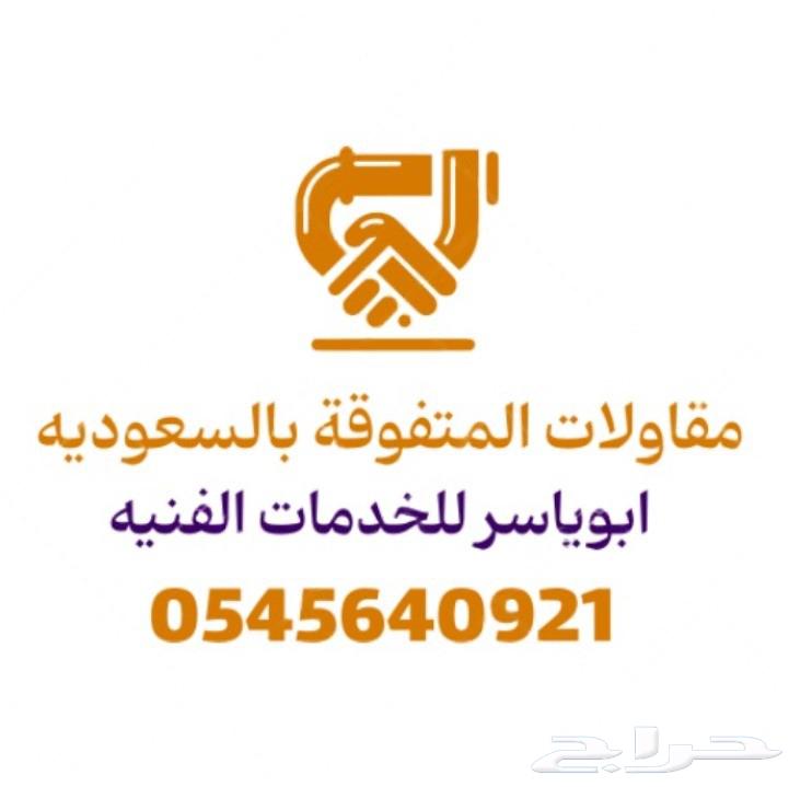 مقاول سيراميك64166816573314112