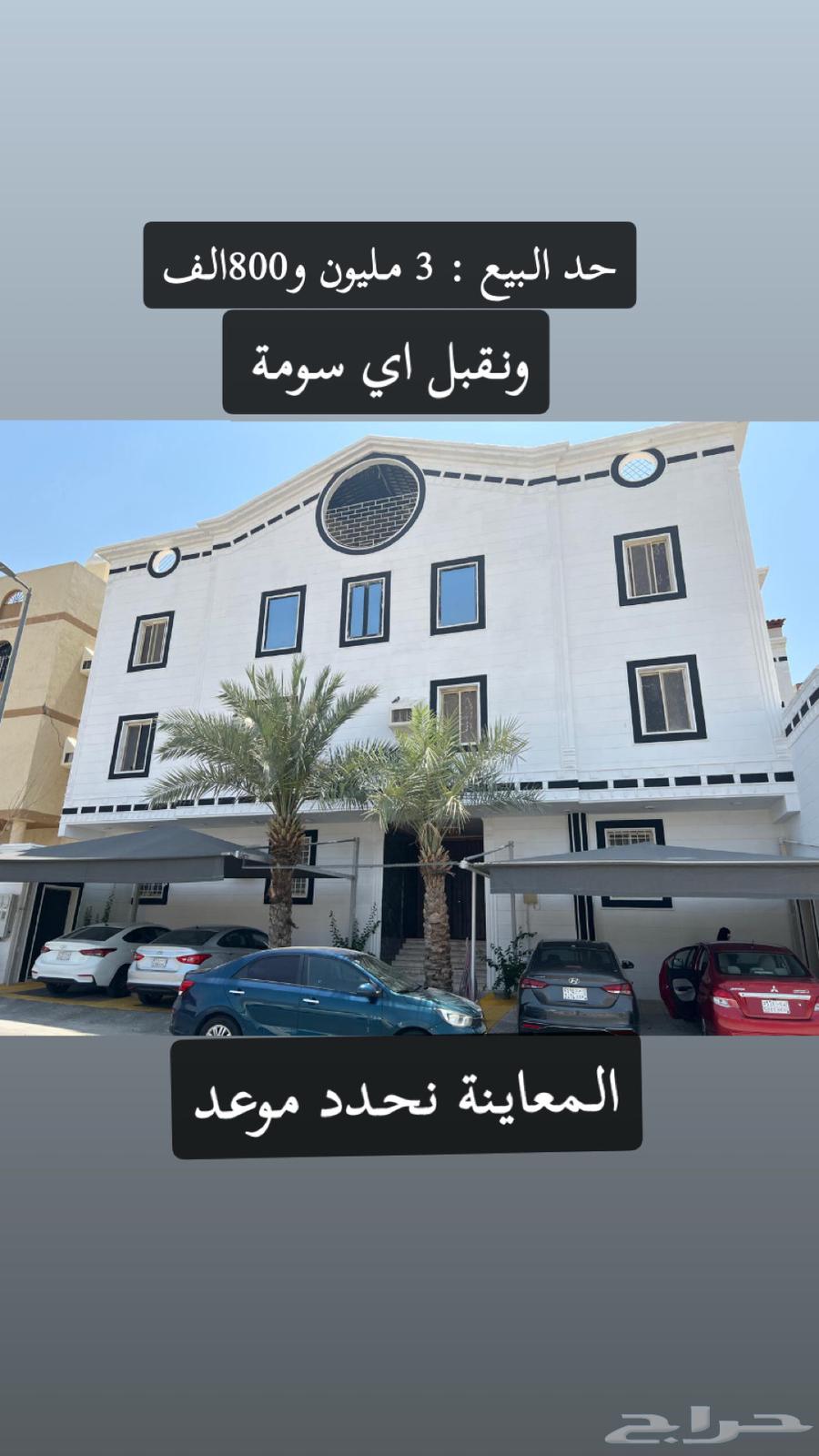 للبيع عمارة دور و 4 شقق سكنية بطحاء قريش64158365529858110