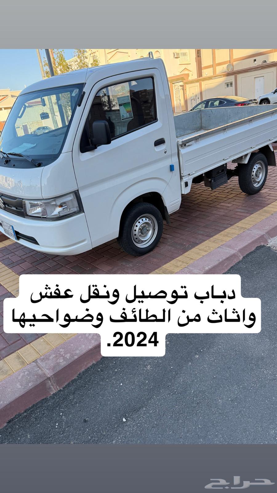 دباب توصيل64198009729411110