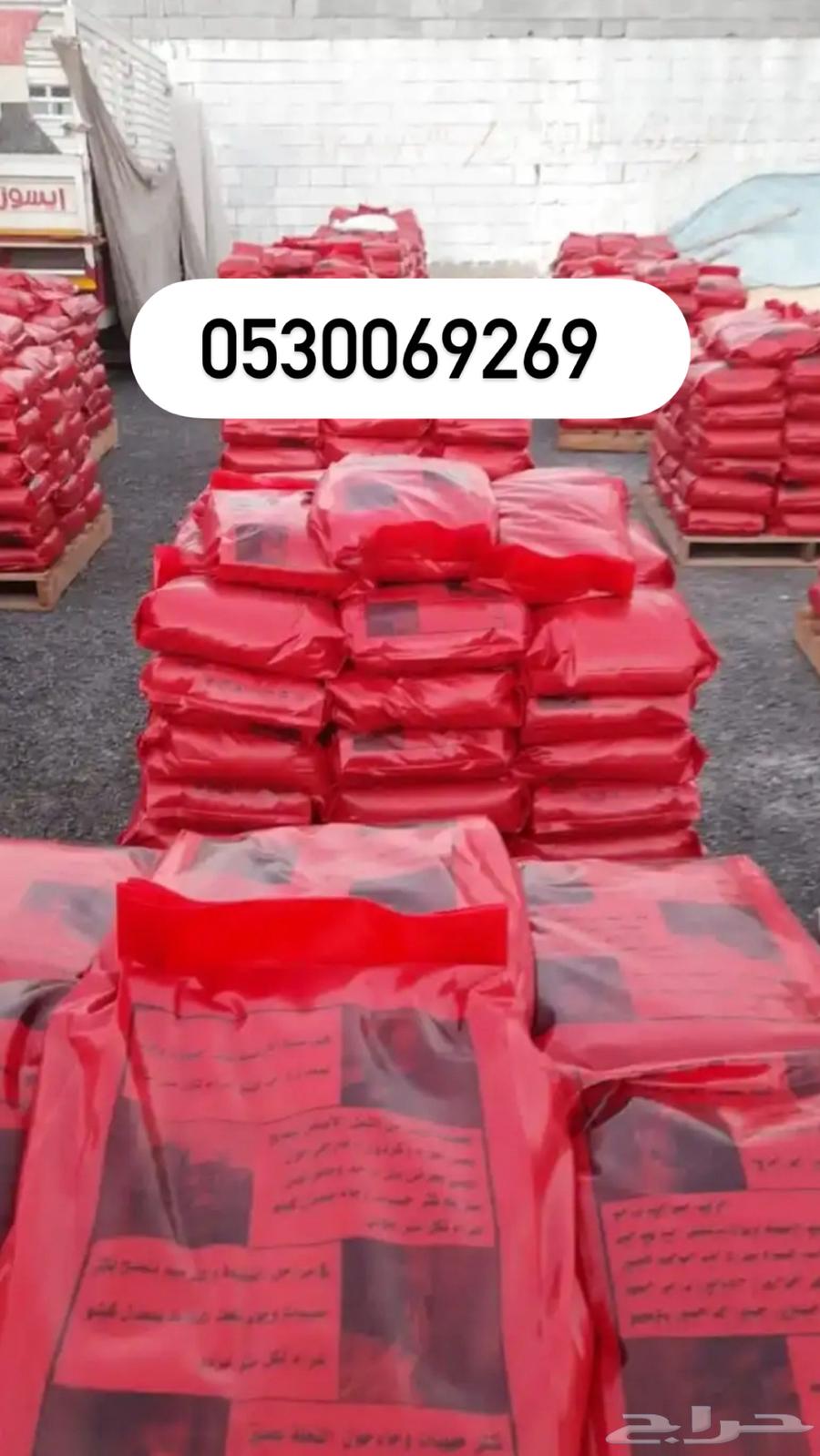 مبيد حشرات وجاء64197384170754111