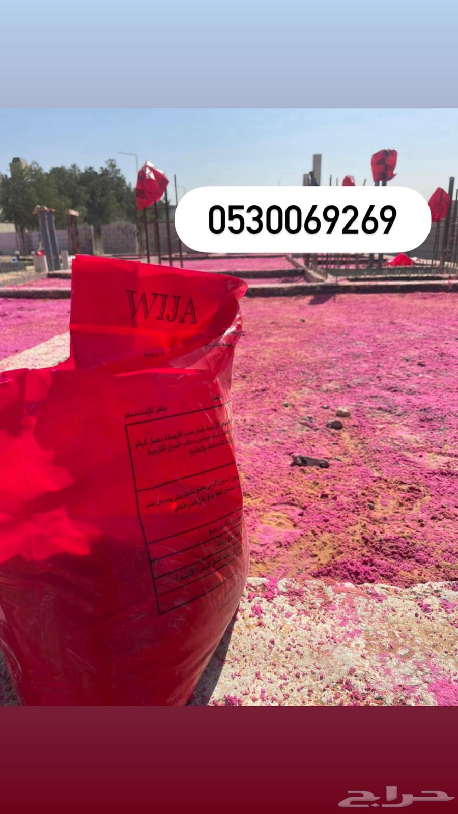 مبيد حشرات وجاء64197384170754112