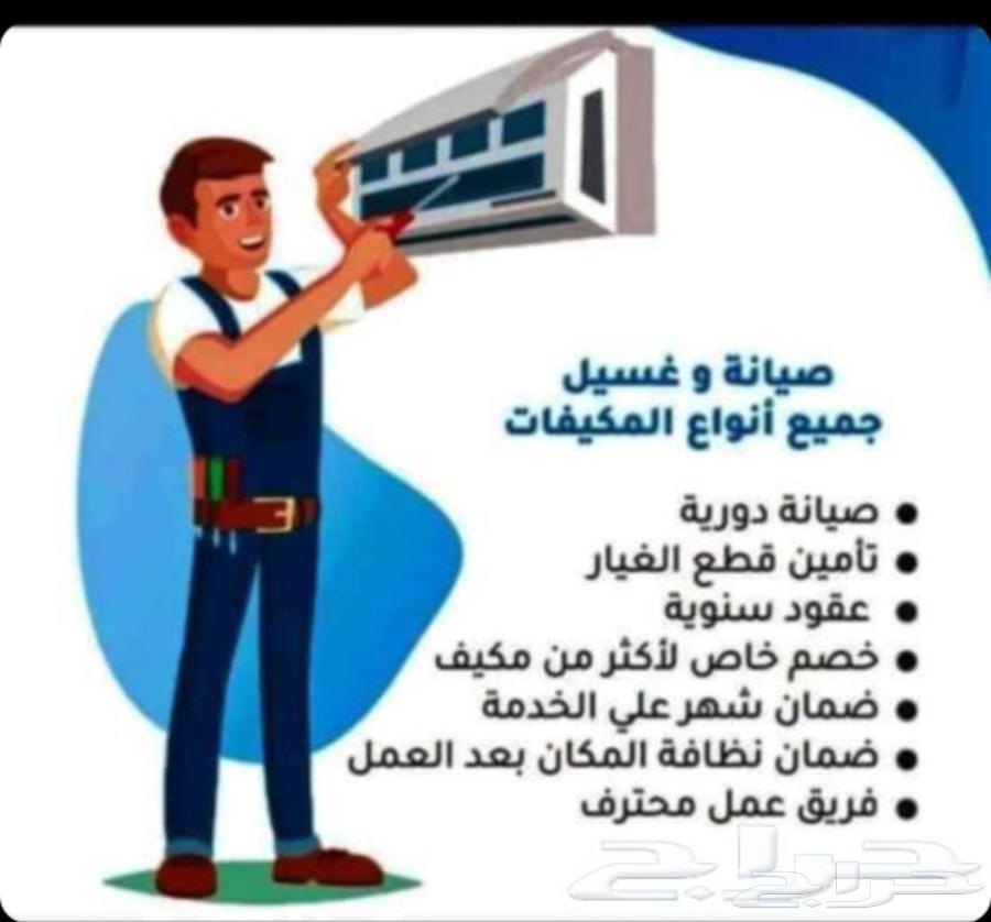 فنى مكيفات بحفر الباطن64198894057219110
