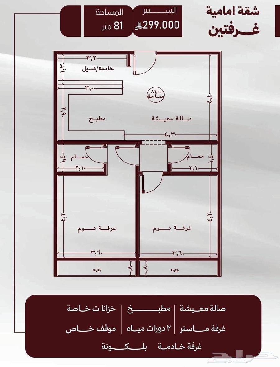 شقق من 2 و3و4و ملاحق مع بلكونه حي الصفاء تبدا الاسعار من29964248961859586111